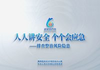 超级快3福建校友联络处成立大会暨首届